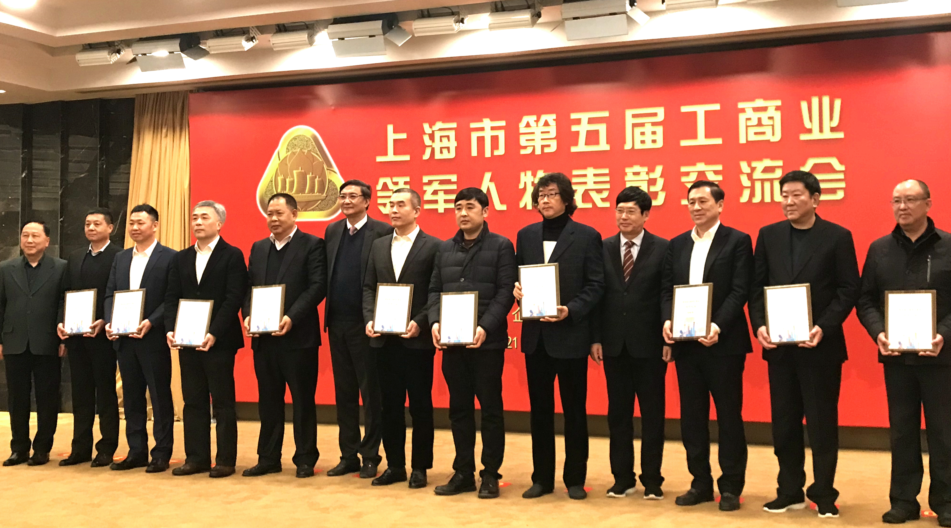 泰禾國際董事長田曉宏榮獲“上海市第五屆工商業(yè)領(lǐng)軍人物”稱號(hào)