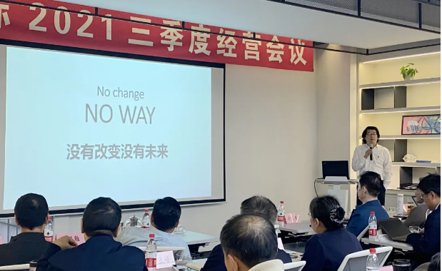 星光不問趕路人 戰(zhàn)略引領謀新篇 ——泰禾國際三季度經營會議在滬召開