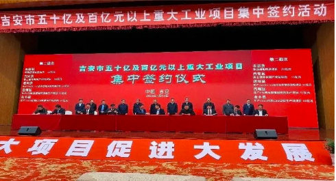 泰禾綠色循環(huán)產業(yè)園項目在江西吉安隆重簽約
