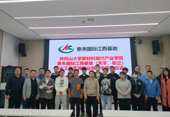 井岡山大學(xué)參觀(guān)考察團(tuán)到訪(fǎng)泰禾國(guó)際江西基地