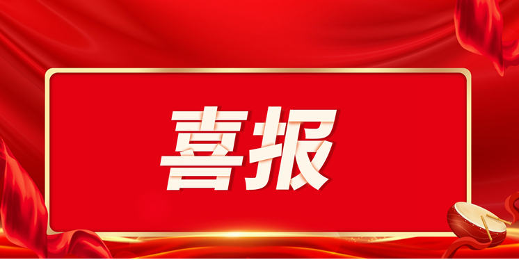 江西天宇榮獲“國(guó)家制造業(yè)單項(xiàng)冠軍示范企業(yè)”榮譽(yù)稱(chēng)號(hào)