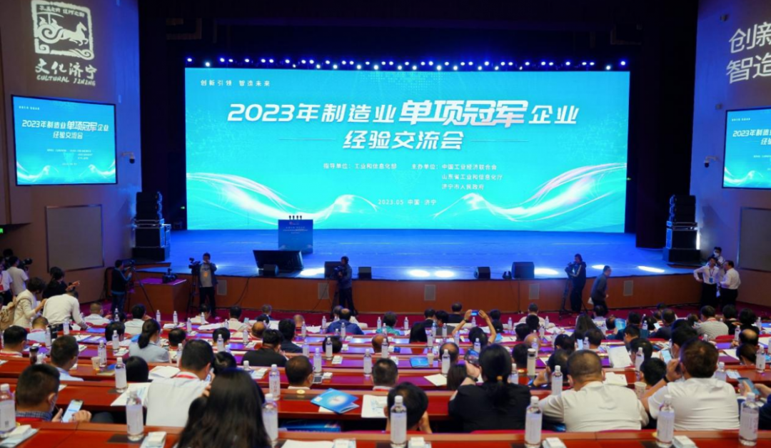 交流互鑒，攜手并進 ——江西天宇應邀參加“2023年制造業(yè)單項冠軍經驗交流會”